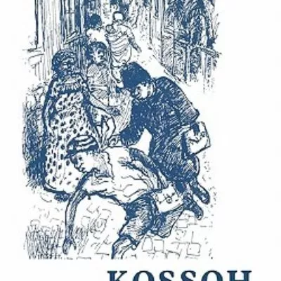kossoh-town-boy